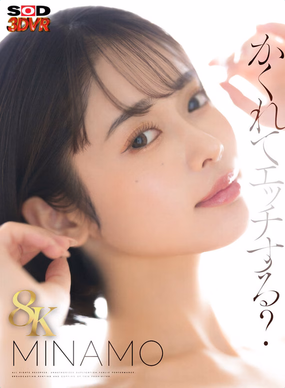 avdaisuki-cyt.com 【VR】【MINAMO 8K解禁】彼女に申し訳ない気持ちでいっぱいです。同棲して1週間が経ちました。彼女の妹が遊びに来ました。気づけば強●中出しさせられました。 No1