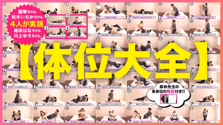 avdaisuki-cyt.com How to学園 観たら【絶対】SEXが上手くなる教科書AV 【SEXの達人（ワンパターンSEX解消）編】 No20