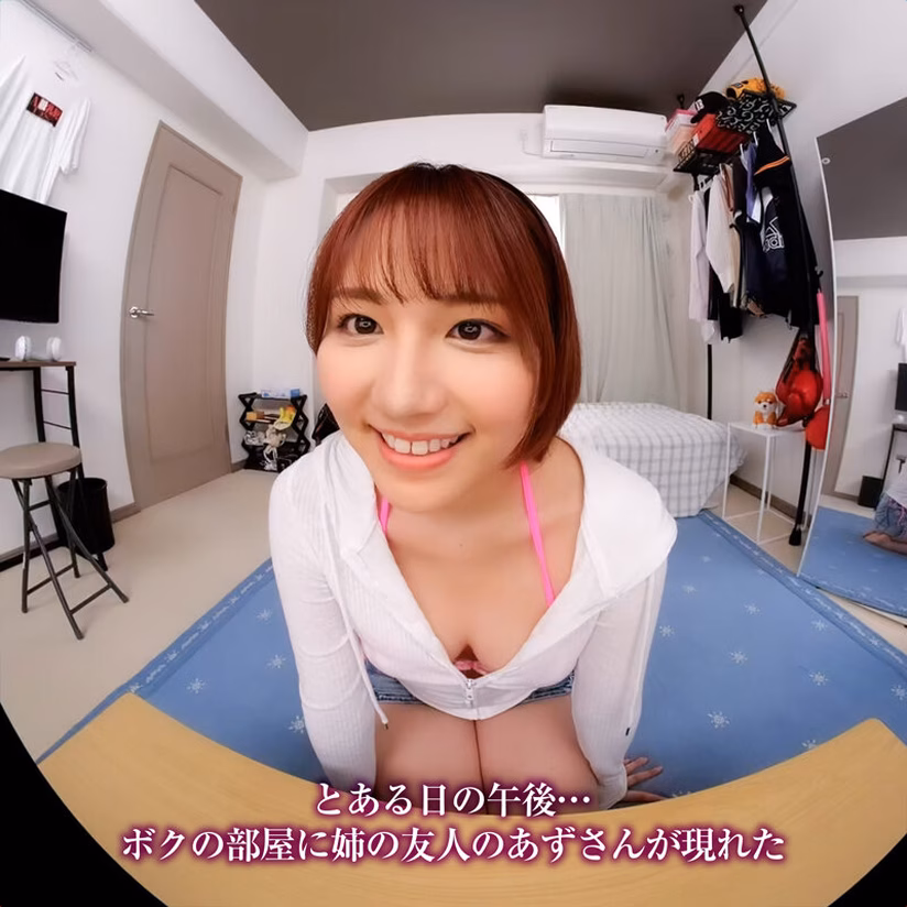 avdaisuki-cyt.com 【VR】【8KVR】おとうとくんには…拒否権も決定権もないんだよ… とある日の午後…ボクは姉の友人にキスで心を奪われた 天月あず No2