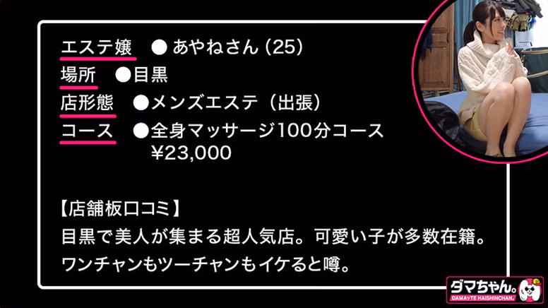 avdaisuki-cyt.com 出張メンズエステ盗撮Vol.3 No1