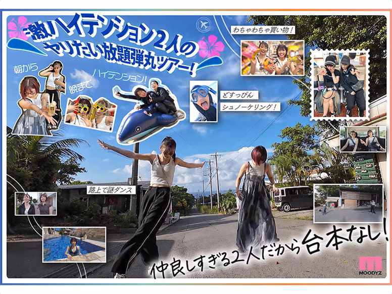 avdaisuki-cyt.com Go to セックストラベル！パコらなくちゃAV女優じゃないじゃん！ガチ親友2人のヤリまくり中出しおまん飛行☆in南国 葵いぶき 石原希望 No3