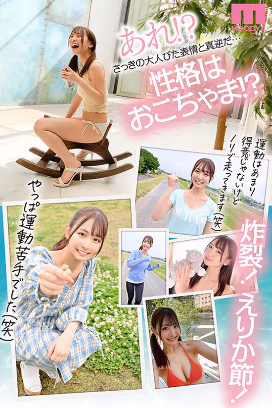 avdaisuki-cyt.com 新人 現役女子大生 専属 Hカップ 一心えりか AV Debut! No6