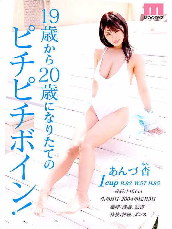 avdaisuki-cyt.com 新人 Iカップ 王道グラドルボイン あんづ杏AV Debut！ No3