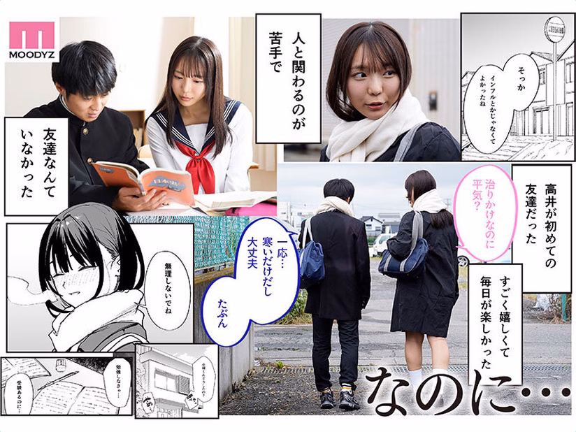 avdaisuki-cyt.com -実写版- 巨乳の友達と付き合うまでの話 前編 莉々はるか No2