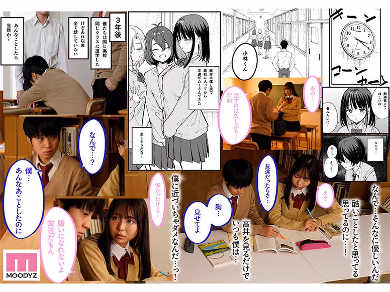 avdaisuki-cyt.com -実写版- 巨乳の友達と付き合うまでの話 前編 莉々はるか No5