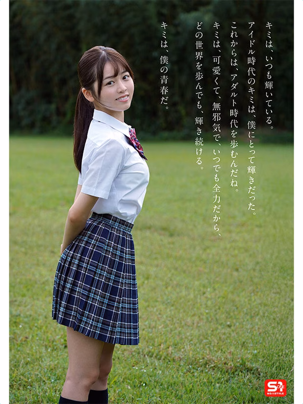 avdaisuki-cyt.com 夢、青春、セックス。新人NO.1STYLE バズりたいアイドルインフルエンサー 桜乃りの AVデビュー No3